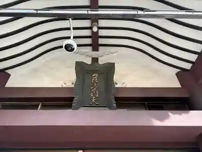 大乗坊(大阪府)