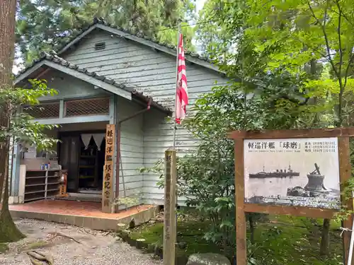 市房山神宮里宮神社(熊本県)