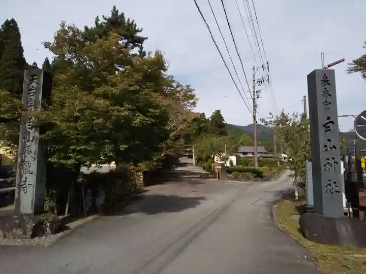 白山神社(長滝神社・白山長瀧神社・長滝白山神社)のその他建物