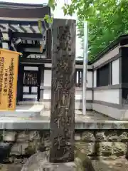 里之宮 湯殿山神社(山形県)