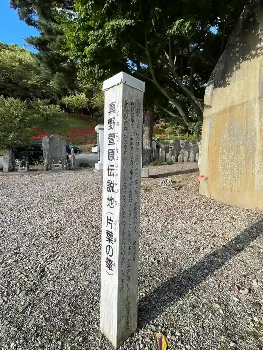 長谷寺(宮城県)