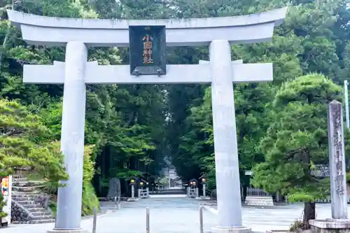 小國神社(静岡県)