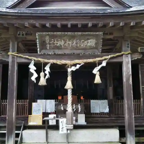 磯部稲村神社の本殿・本堂