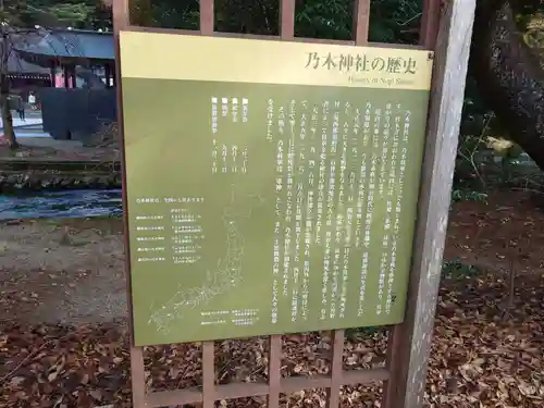 乃木神社(栃木県)