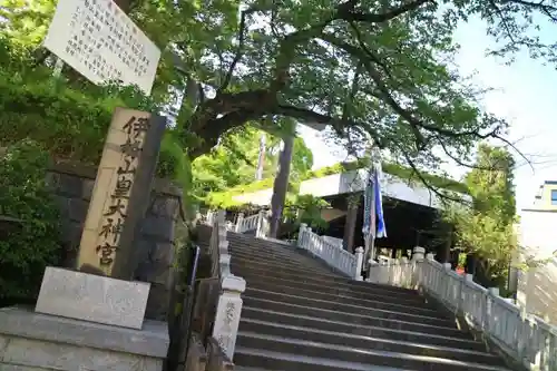 伊勢山皇大神宮の建物その他