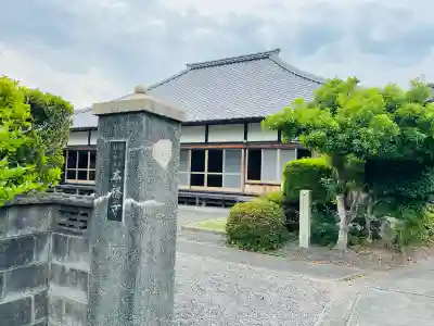 本福寺(三重県)