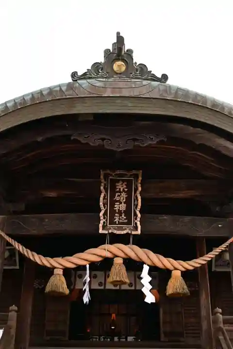 糸碕神社(広島県)