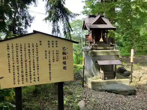 花巻神社(岩手県)