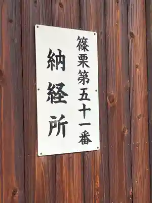 下町薬師堂(福岡県)