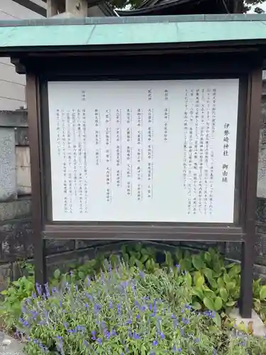 伊勢崎神社(群馬県)