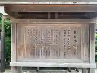 伊勢神宮内宮(皇大神宮)の歴史
