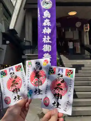 烏森神社(東京都)