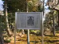 清寥院(妙興寺塔頭)の歴史