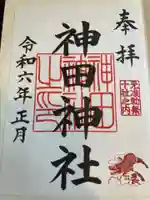 神田神社(神田明神)(東京都)