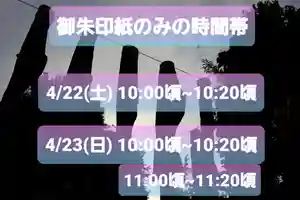 くまくま神社(導きの社 熊野町熊野神社)(東京都) 2023年04月22日(土)〜(2023年04月22日(土) 07時03分00秒投稿)
