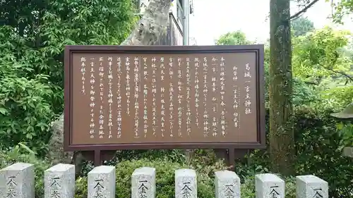 葛城一言主神社の歴史