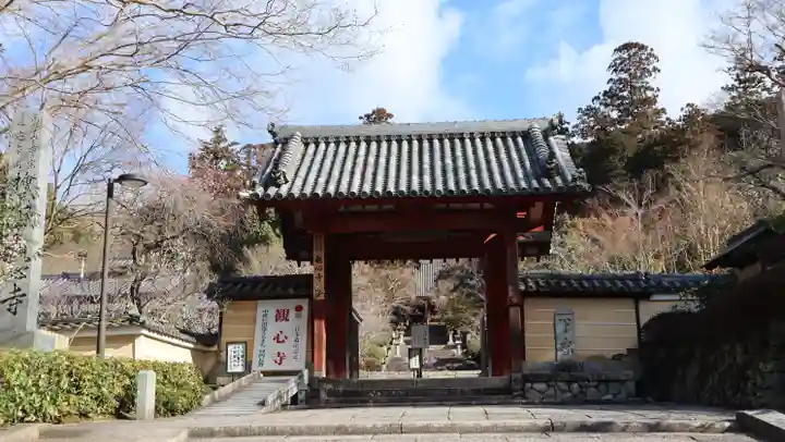 観心寺(大阪府)
