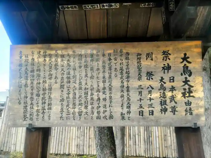 和泉國一之宮 大鳥大社(大阪府)