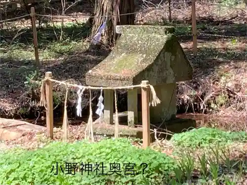 小野神社(長野県)