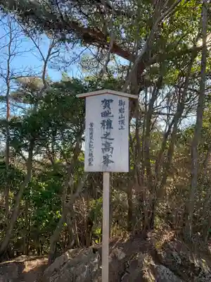 御岩神社(茨城県)