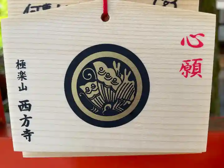 西方寺(宮城県)