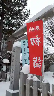 北海道神宮頓宮のその他建物