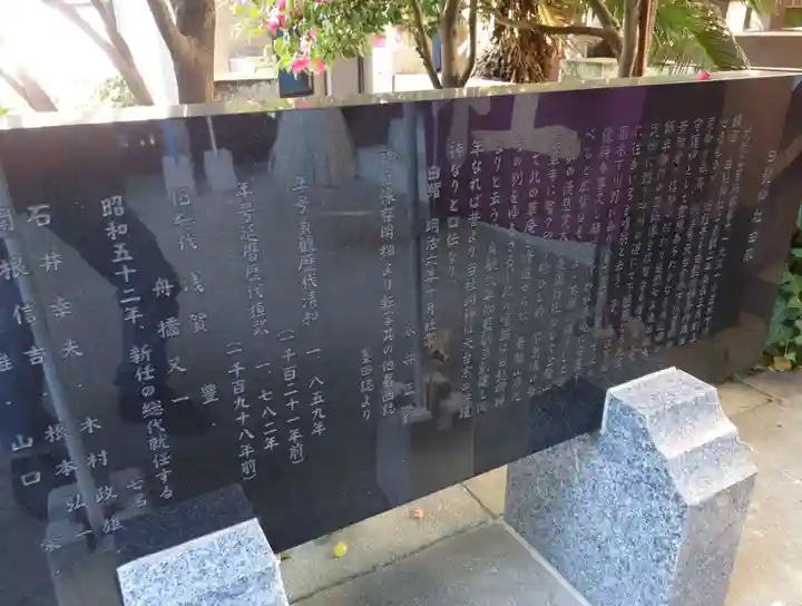 白髭神社(東京都)