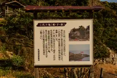 大御神社(宮崎県)