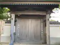 光念寺の山門・神門