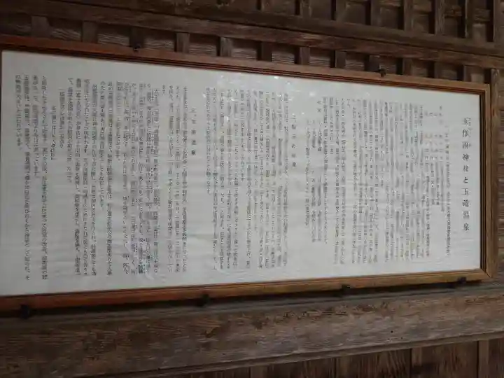 玉作湯神社(島根県)