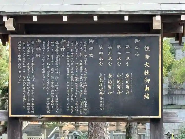 住吉大社の{uncategorized: "未分類", other: "その他", undefined: "問題あり", building: "その他建物", grave: "お墓", sacred_gate: "鳥居", guardian: "狛犬", statue: "像", buddha: "仏像", history: "歴史", nature: "自然", garden: "庭園", animal: "動物", pagoda: "塔", temizu: "手水舎", mountain_gate: "山門・神門", sanctuary: "本殿・本堂", subordinate: "末社・摂社", art: "芸術", scenery: "景色", jizo: "地蔵", ema: "絵馬", goshuin: "御朱印", omikuji: "おみくじ", items: "授与品その他", amulet: "お守り", goshuincho: "御朱印帳", eats: "食事", festival: "お祭り", votive_dance: "神楽", shichigosan: "七五三参", wedding: "結婚式", experience: "体験その他", initially: "初詣", around: "周辺", anti_infection: "感染症対策"}