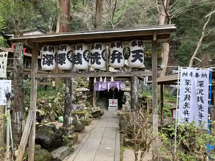 深澤銭洗弁財天(神奈川県)