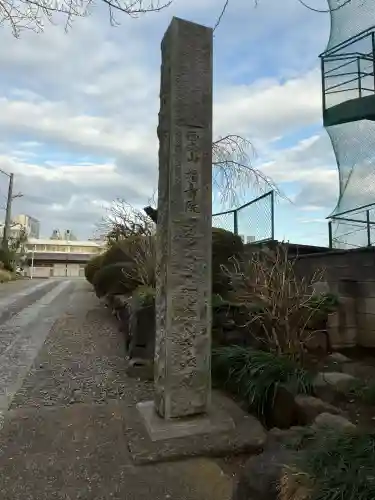 福寿院(東京都)