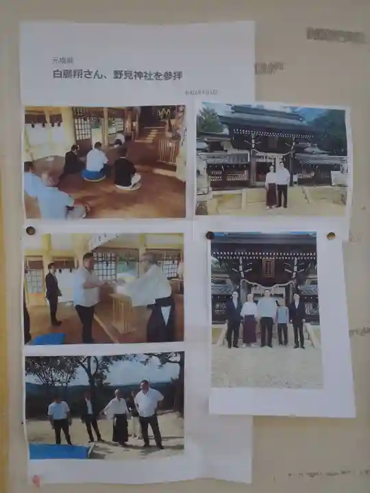 野見神社(愛知県)