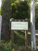 大慈寺のその他建物