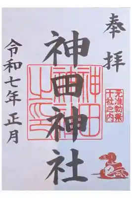 ３人で旅行。自由行動日。お正月書置き500円