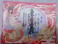 神楽坂 清隆寺 - 熊本城城主・加藤清正公を祀るお寺の御朱印