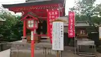 天之御中主神社の末社・摂社