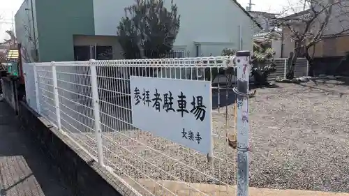 長楽寺の庭園