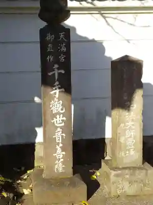 光徳院の御朱印