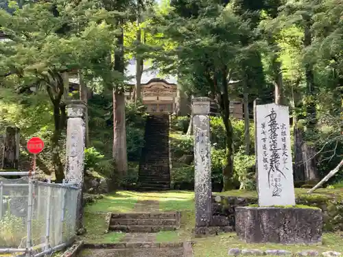 妙廣寺(新潟県)