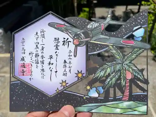 感通寺(東京都)