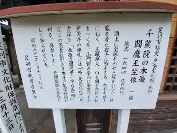 千蔵院(蓮華寺)の御朱印 2021年05月