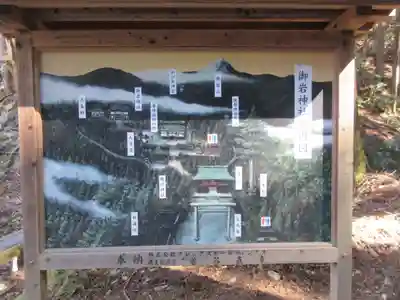 御岩神社(茨城県)