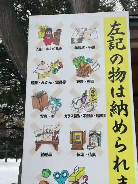 彌彦神社 (伊夜日子神社)のその他建物