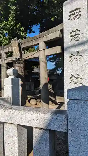 稲荷神社(東京都)