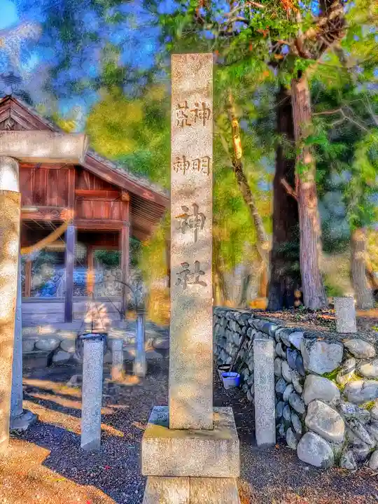 神明社荒神社(萩原町串作)のその他建物