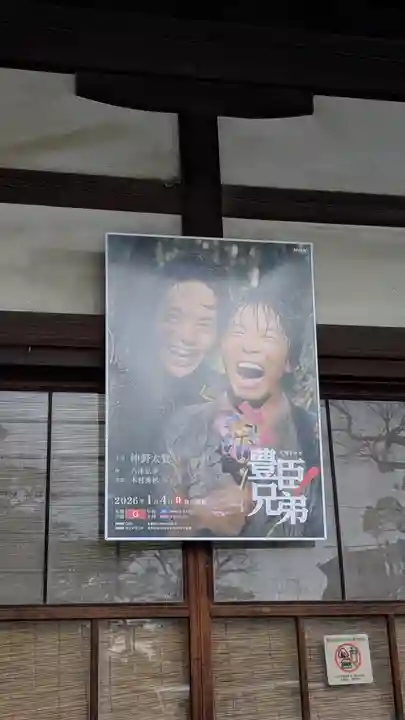 豊国神社(京都府)