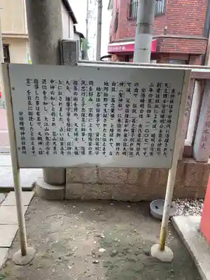 安倍晴明神社（阿倍王子神社境外末社）の歴史