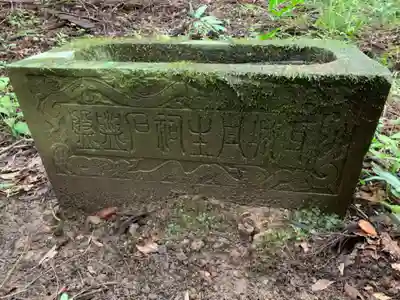 城山神明社の手水舎